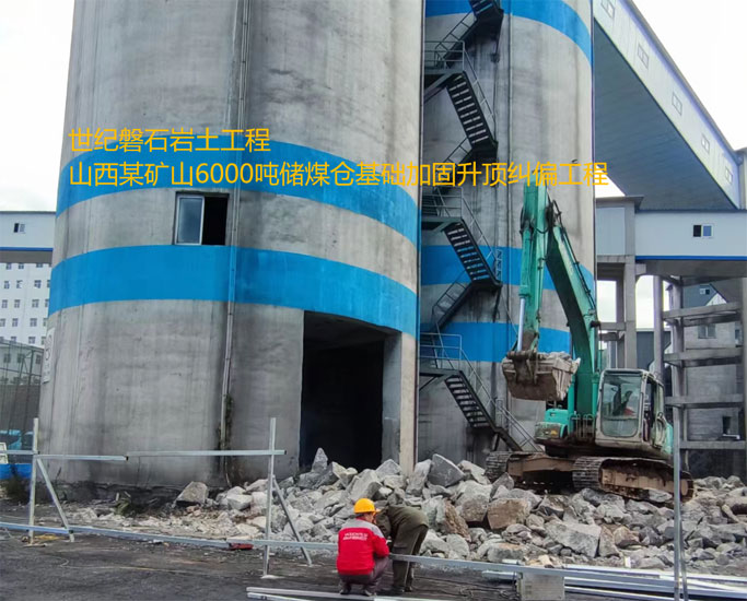 胡市镇设备基础对顶纠偏工程